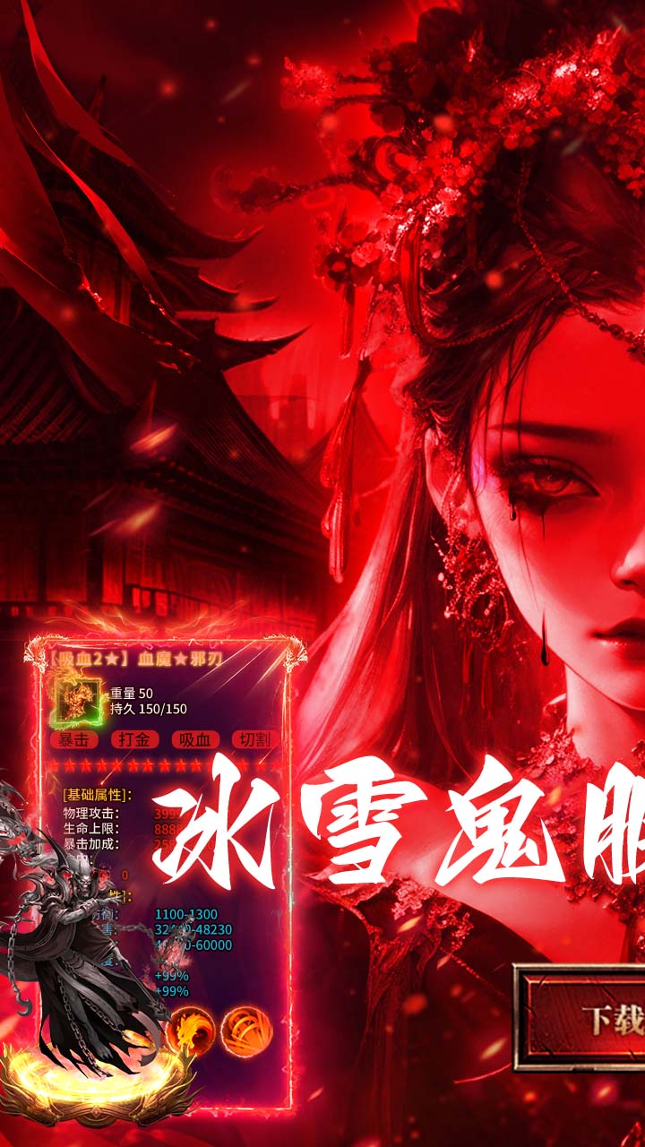 莽荒传奇(天天328免费版)