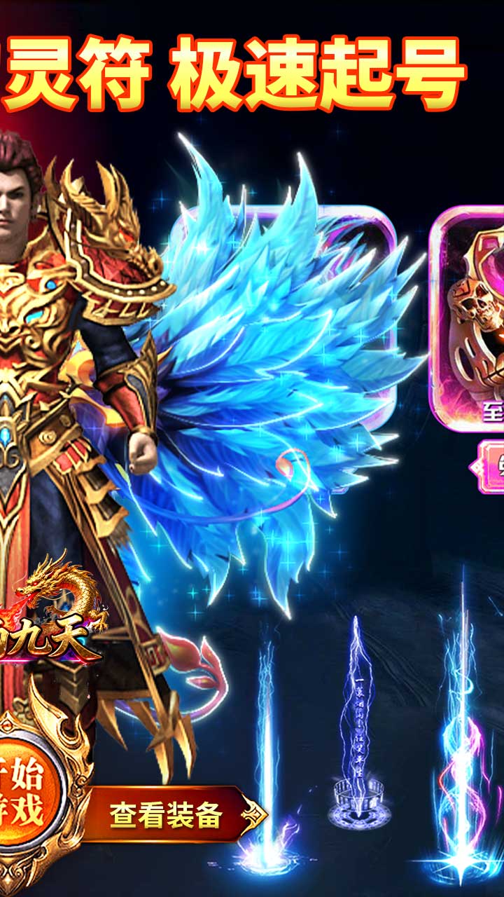 剑雨九天(征途送福648)