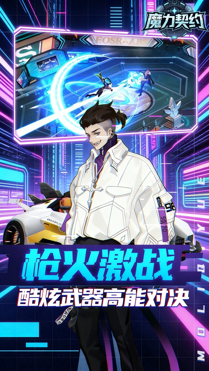 魔力契约(0.1折诸神的黄昏)