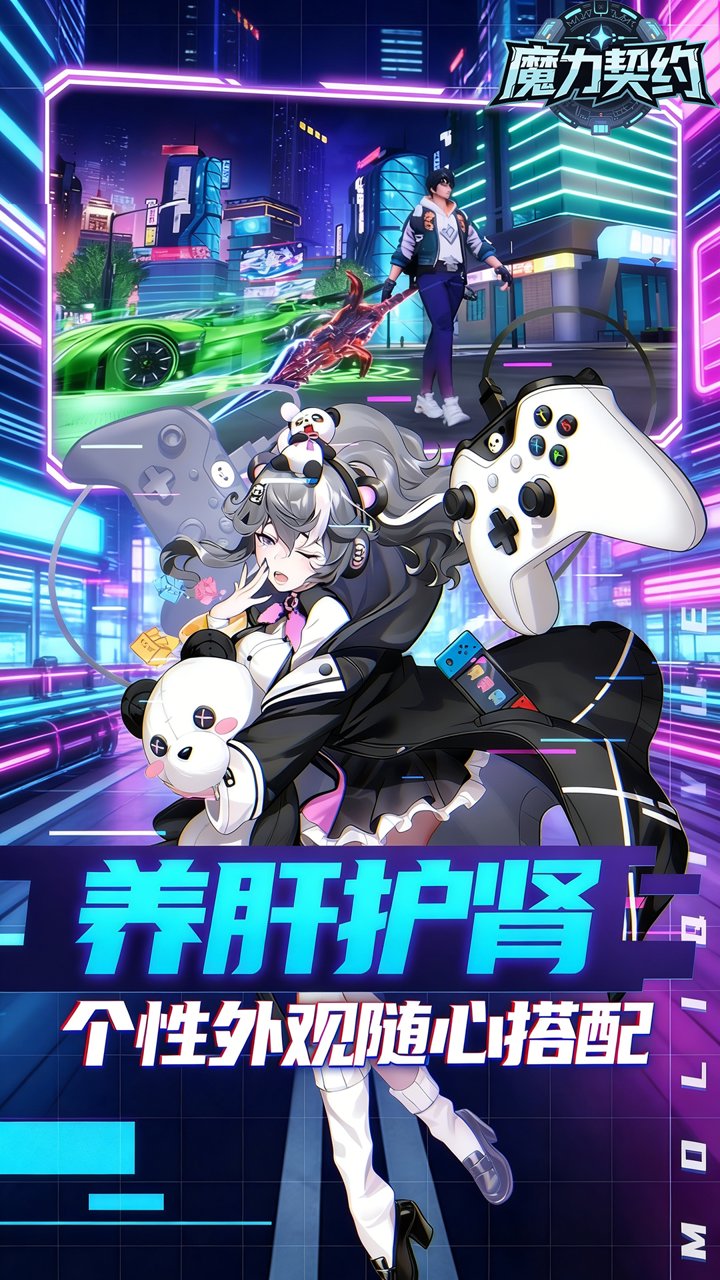 魔力契约(0.1折诸神的黄昏)