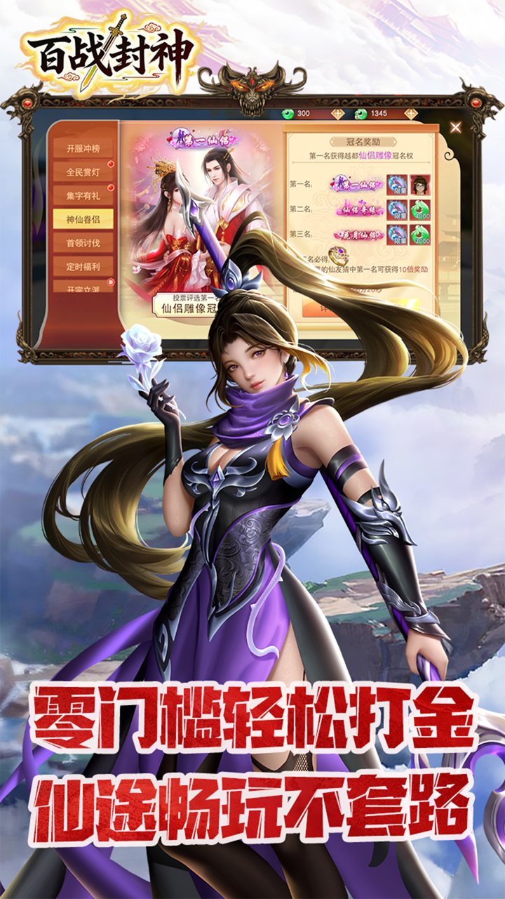 百战封神(0.05折封神之战)