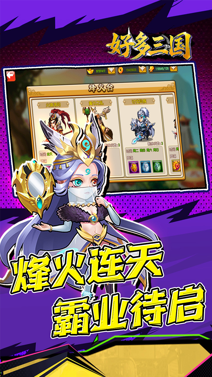 好多三国(0.05折曹操别嚣张)