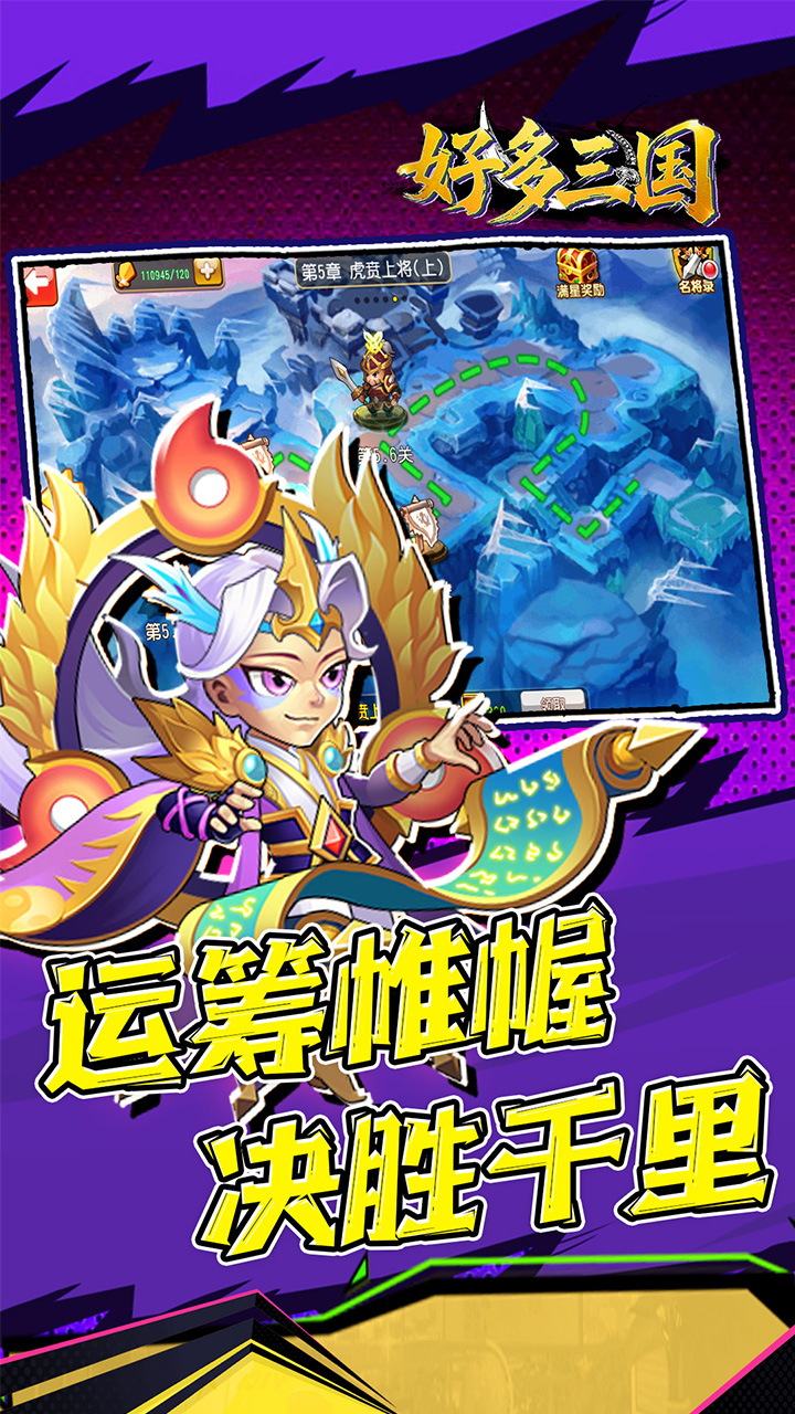 好多三国(0.05折曹操别嚣张)