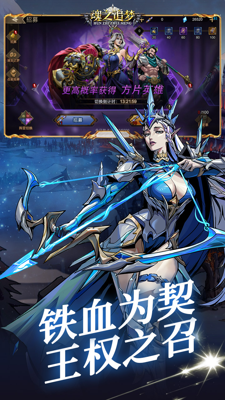 魂之追梦(爽玩0.1折)