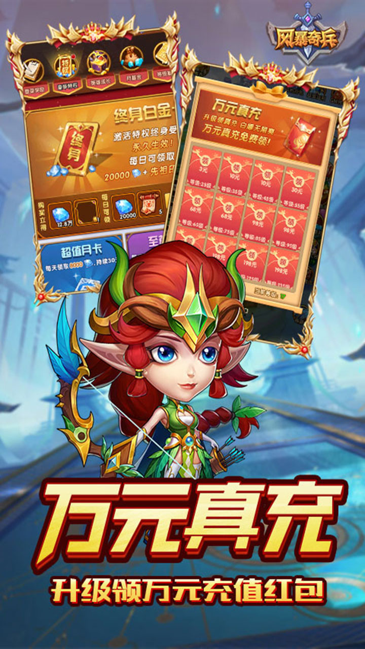 风暴奇兵(0.1折壕送无限抽)