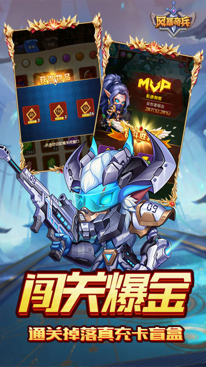 风暴奇兵(0.1折壕送无限抽)