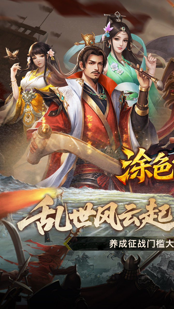 涂色空间(0.05折三国登录送将魂)