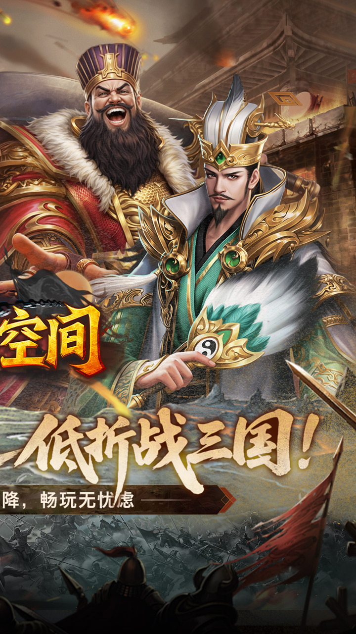 涂色空间(0.05折三国登录送将魂)