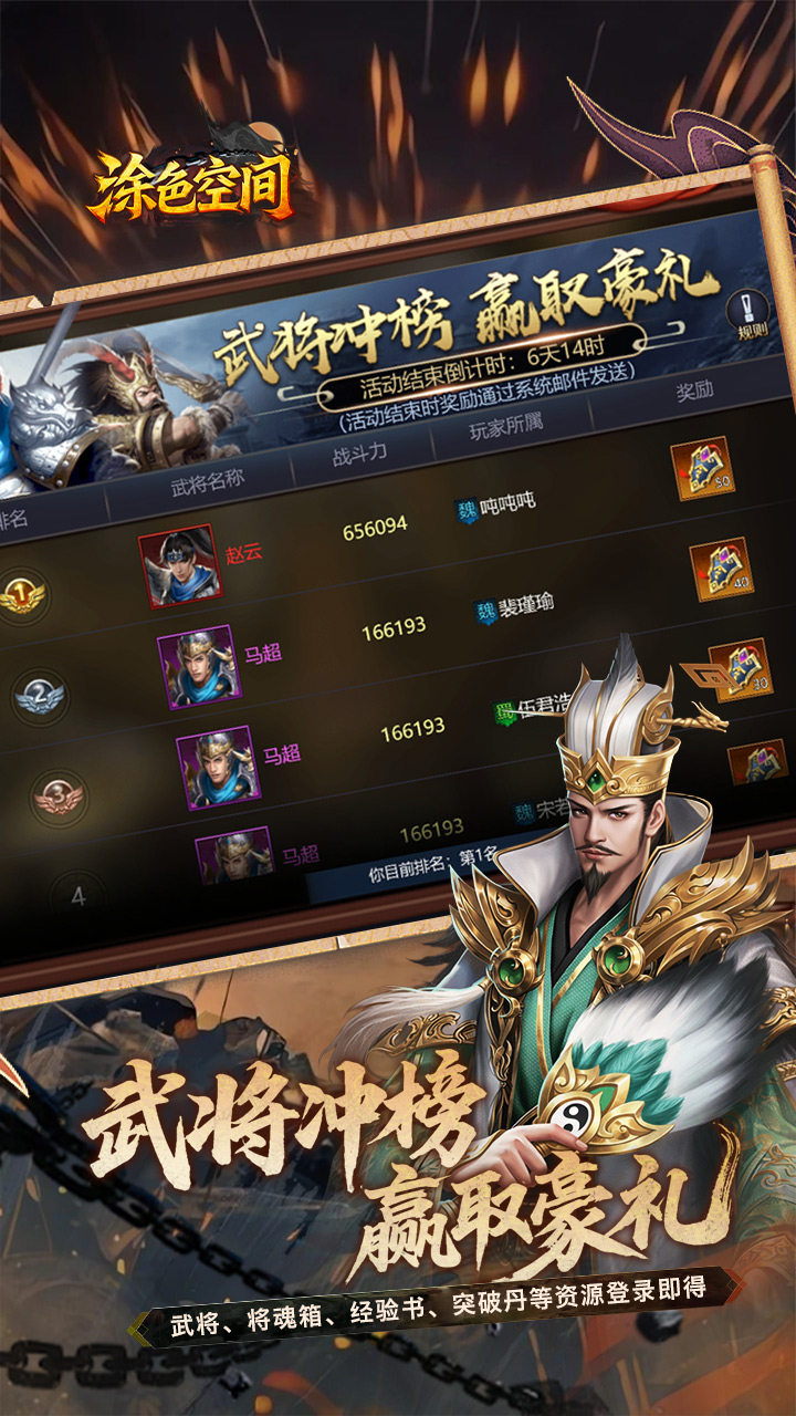 涂色空间(0.05折三国登录送将魂)