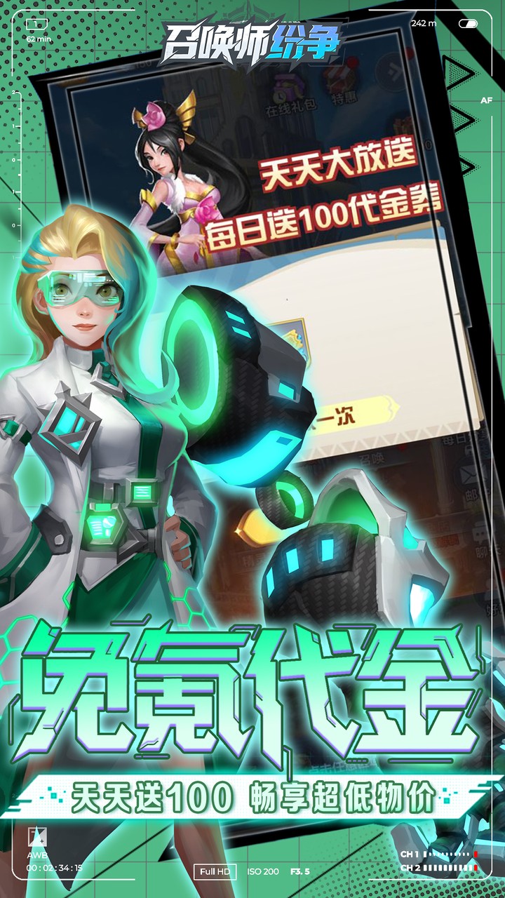 召唤师纷争(3折免费版)