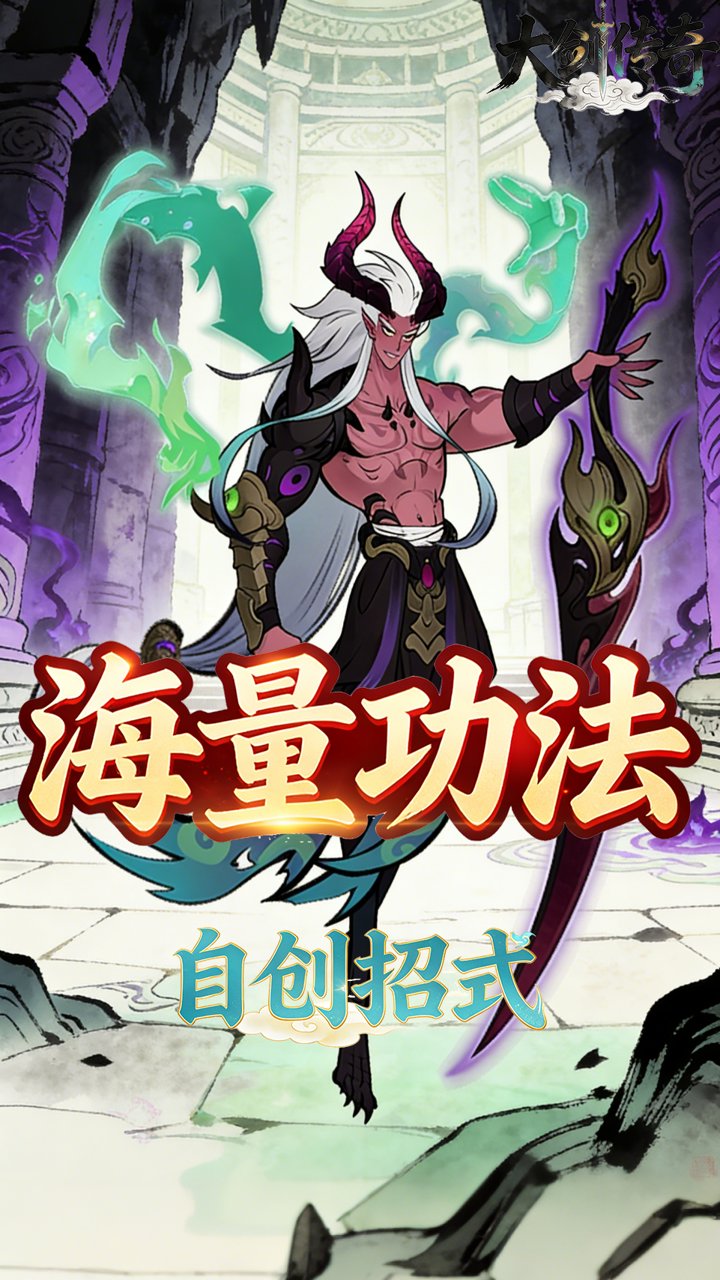 大剑传奇(0.05折道友祭天)