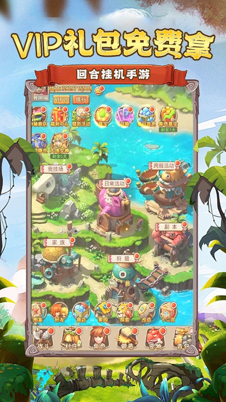 龙刃(0.1折部落崛起)