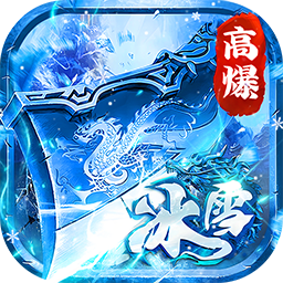 狼烟-Online(冰雪免费版)