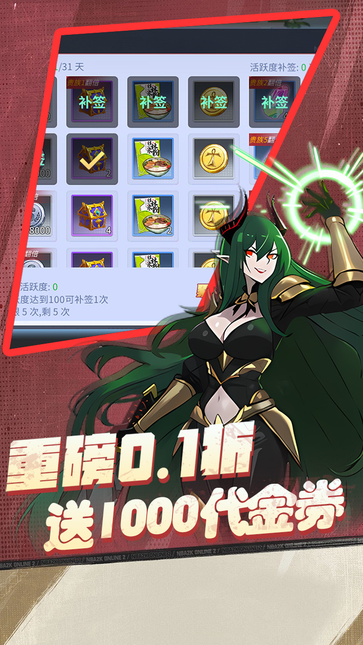 猎魔(0.1折每日送1000代金)