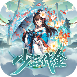 魔界仙侠传(0.1折少三代金直充版)