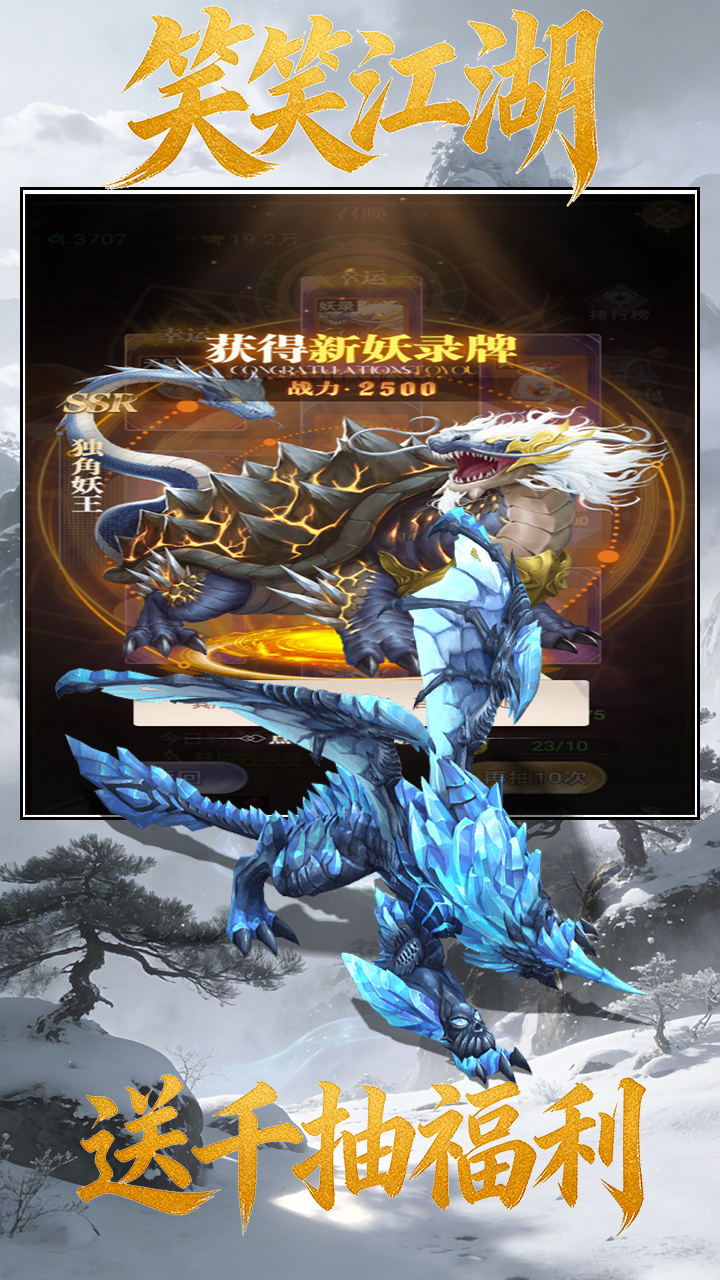 笑笑江湖(1折免费版)