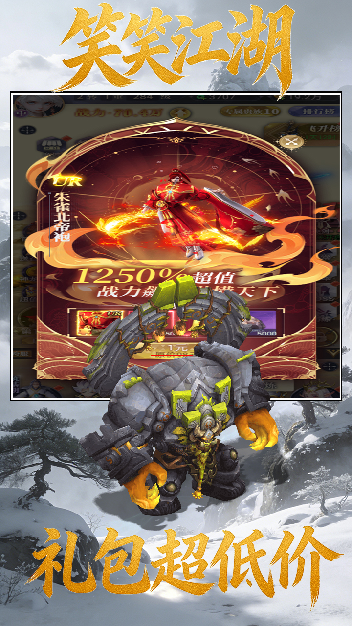 笑笑江湖(1折免费版)