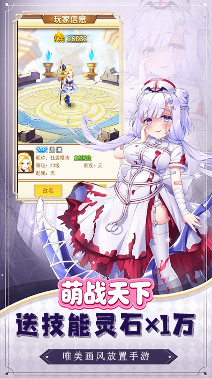 萌战天下(0.05折伏妖物语)