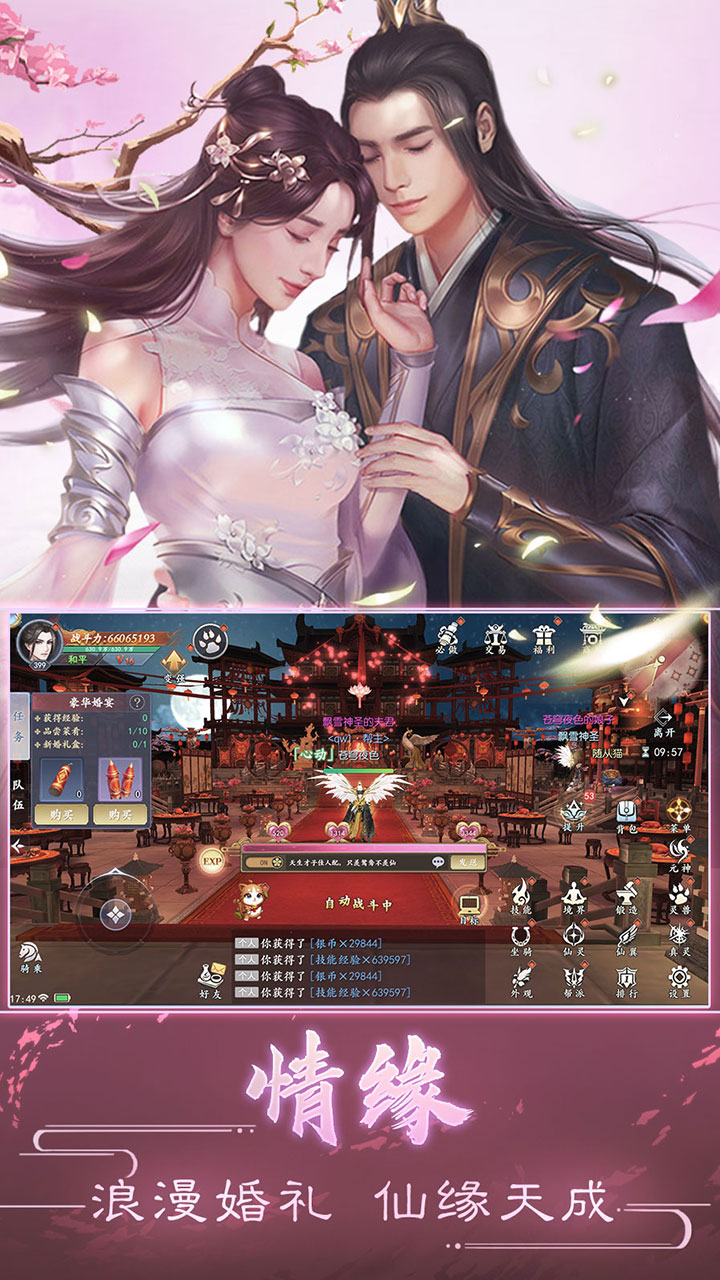 魔剑侠缘(0.1折6480免费版)