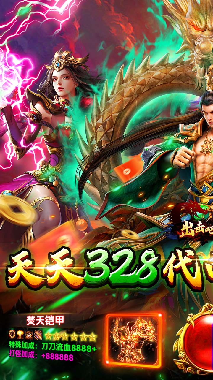 出击吧师兄(复古合击免费版)