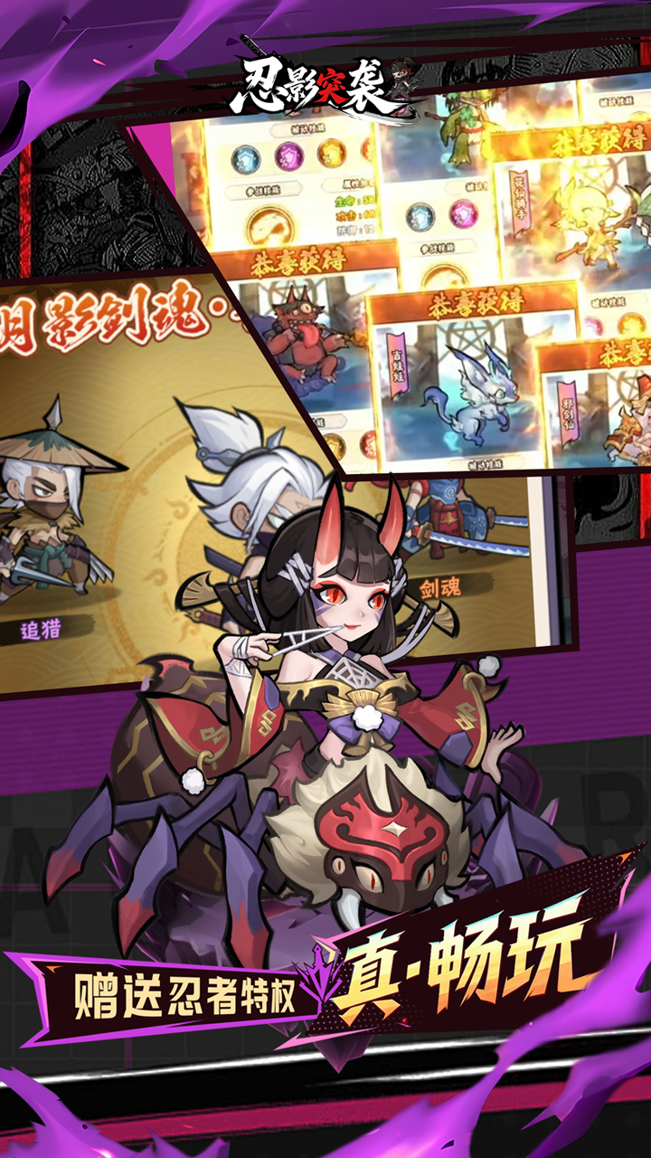 忍影突袭(0.1折送满星金忍)