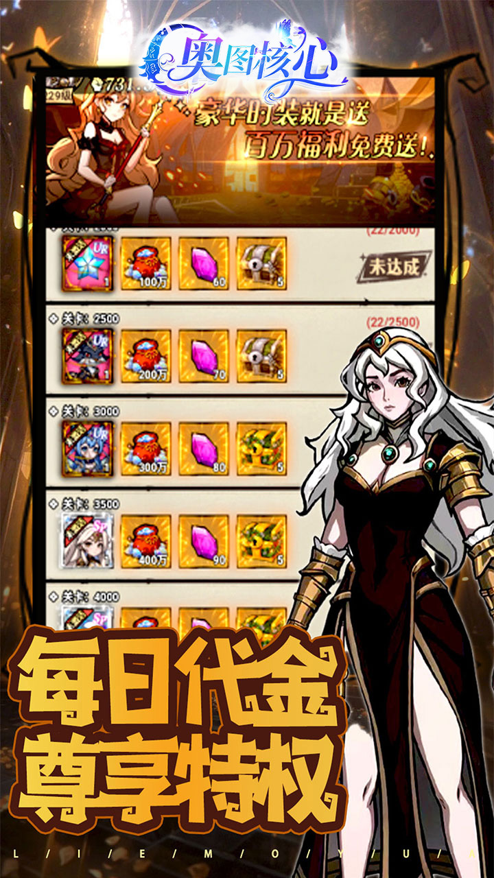 奥图核心(0.05折高返代金)