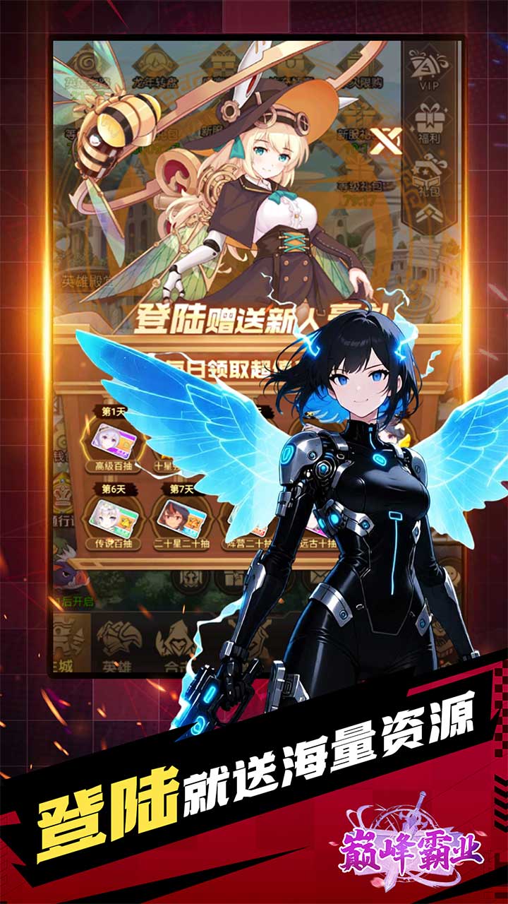 巅峰霸业(极品女神0.05折)