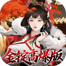 三国大英雄(0.05折金锭高爆版)