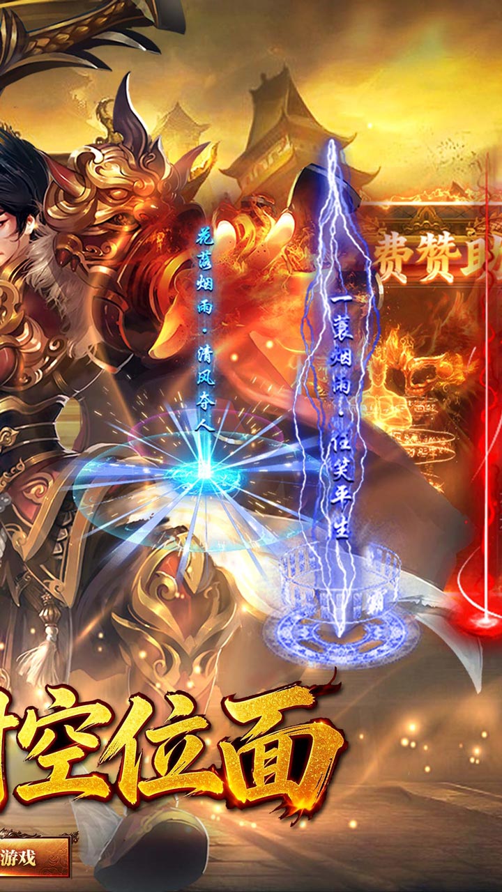 弑神斩仙(破霄福利版)