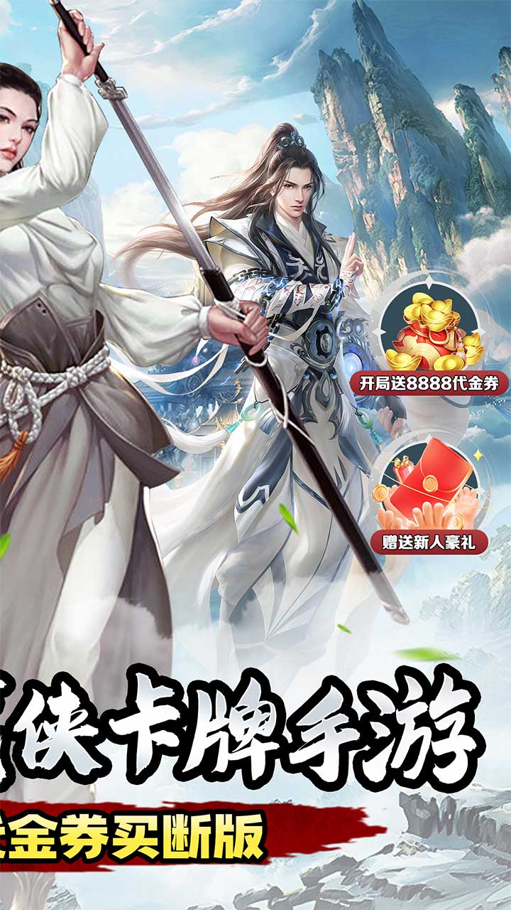 天天奔跑打怪兽(武林霸主0.05折)