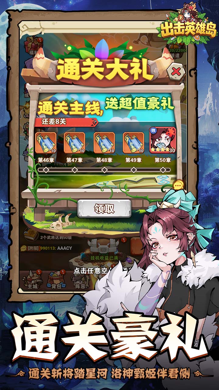 出击英雄岛(0.1折送小乔)