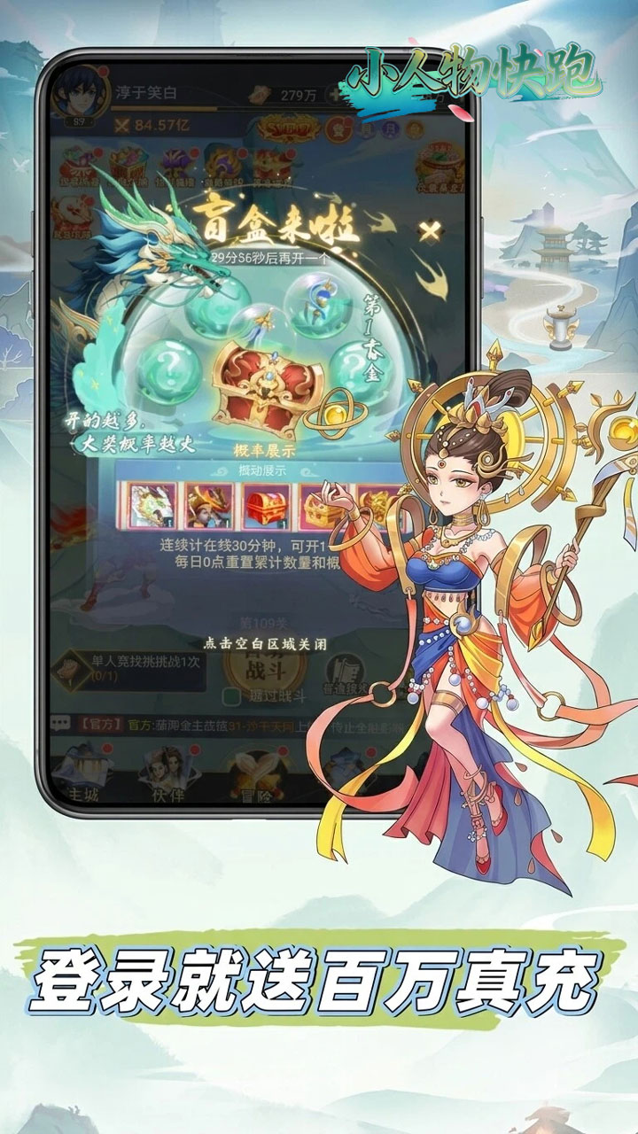 小人物快跑(0.05折送百万真充卡)