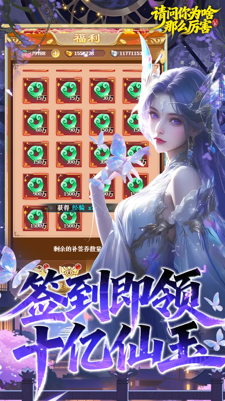 请问你为啥这么厉害(0.1折真充十倍爆率