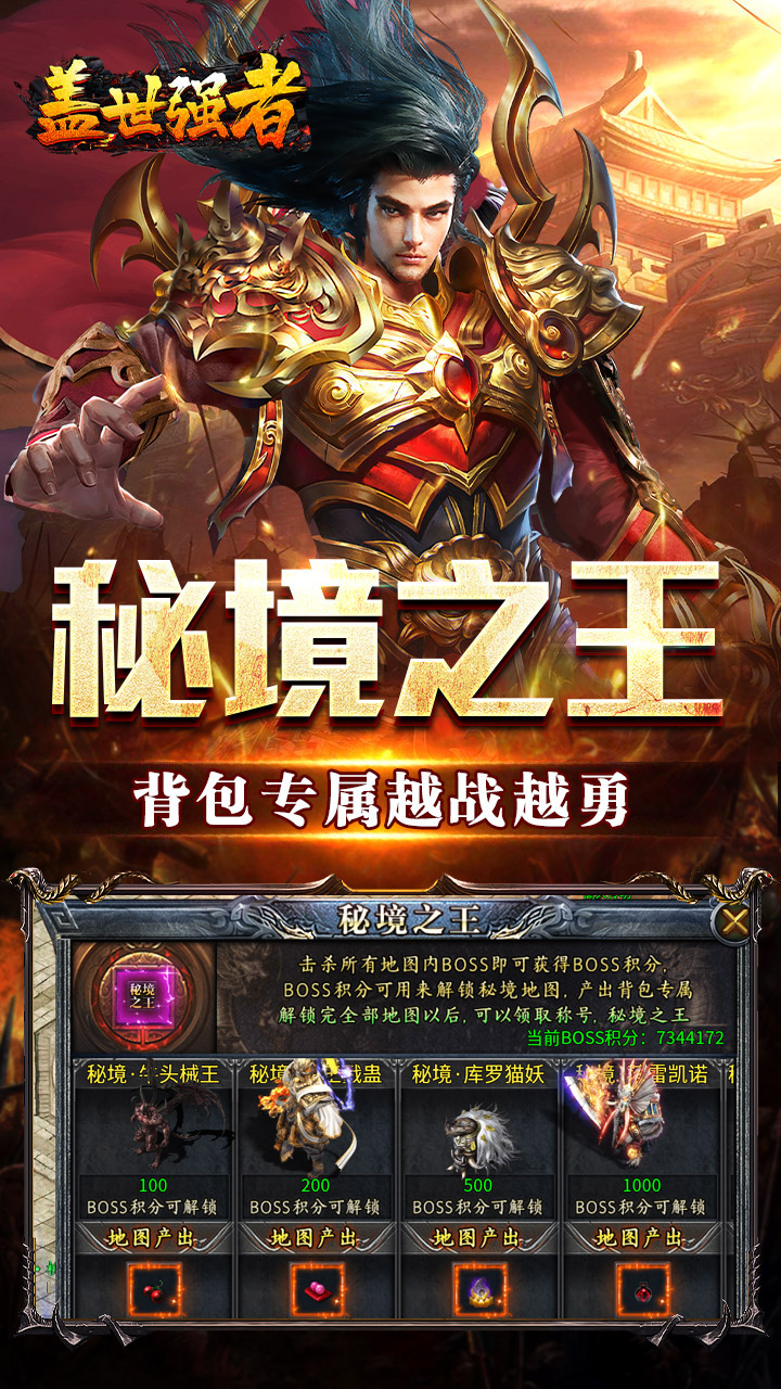 盖世强者(小刀送充传说)