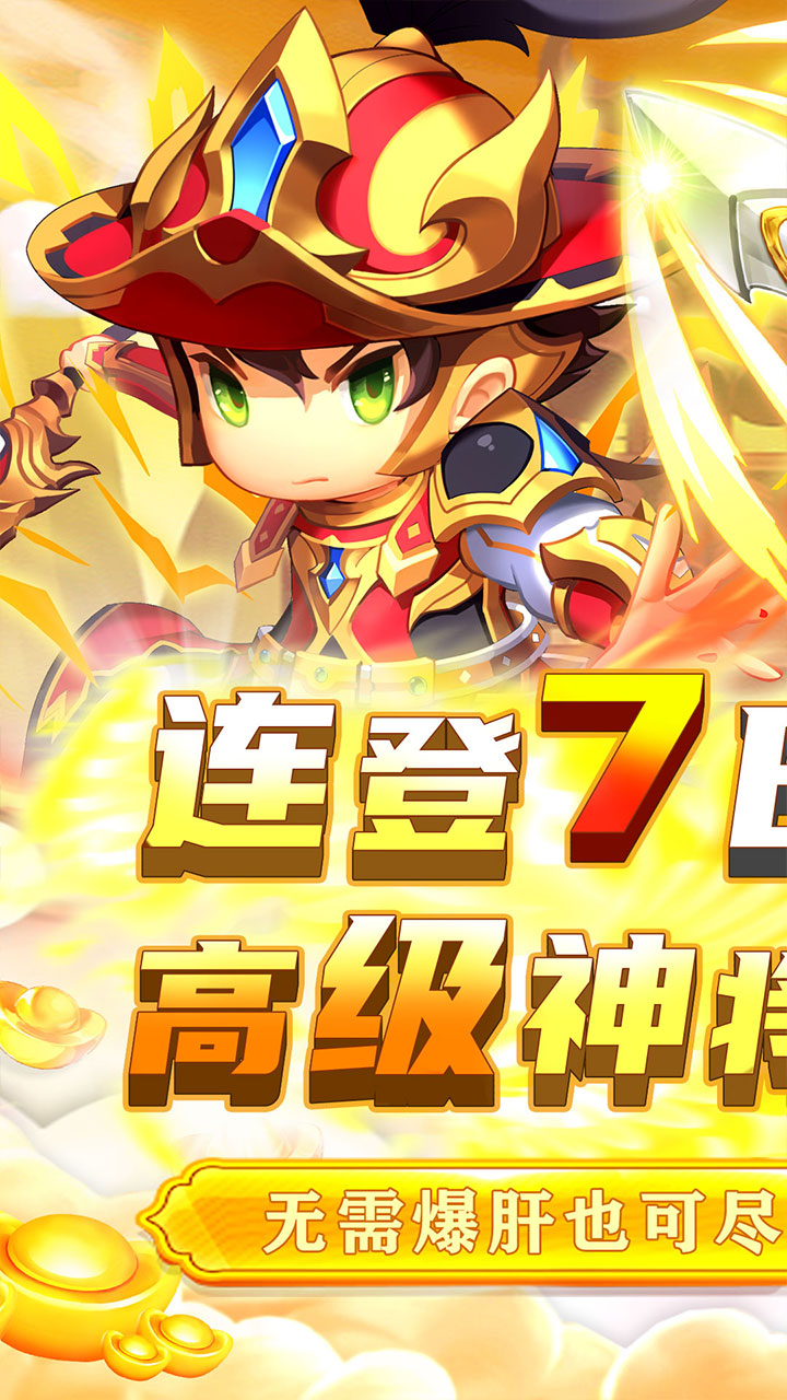 侠义传(0.1折争霸三国)