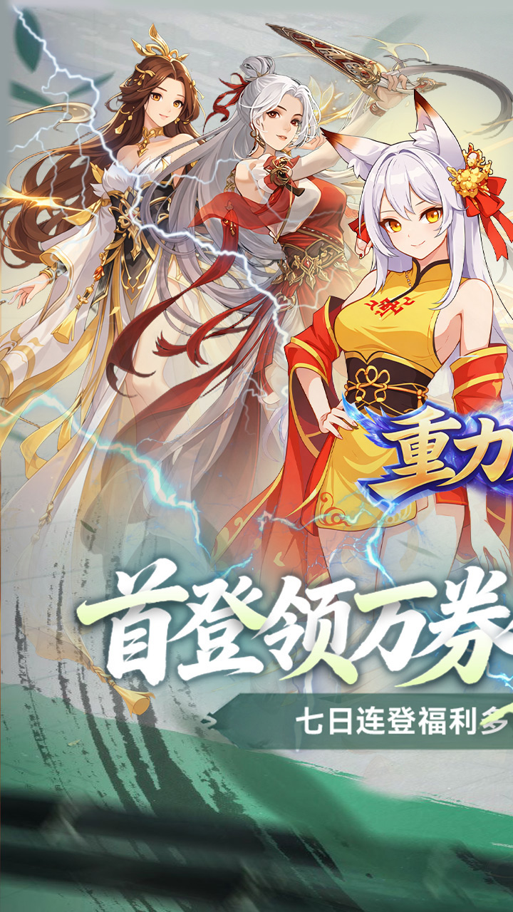 重力光球(0.05折次日送限定时装)