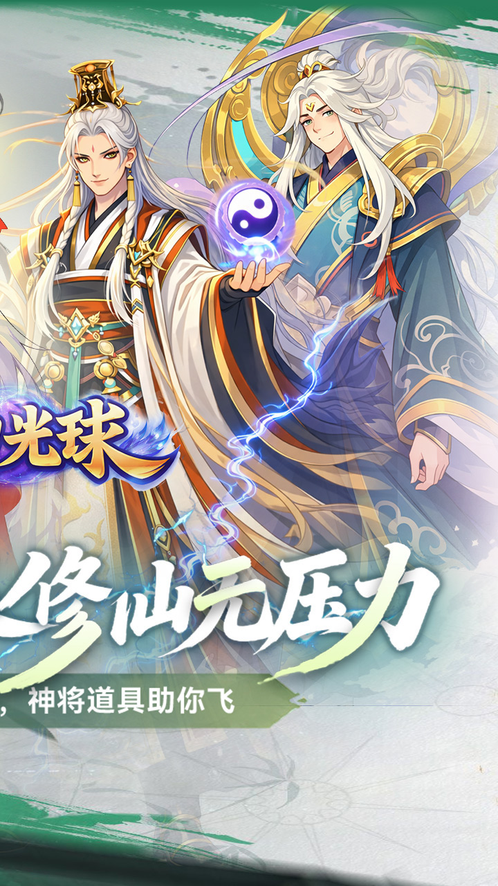 重力光球(0.05折次日送限定时装)