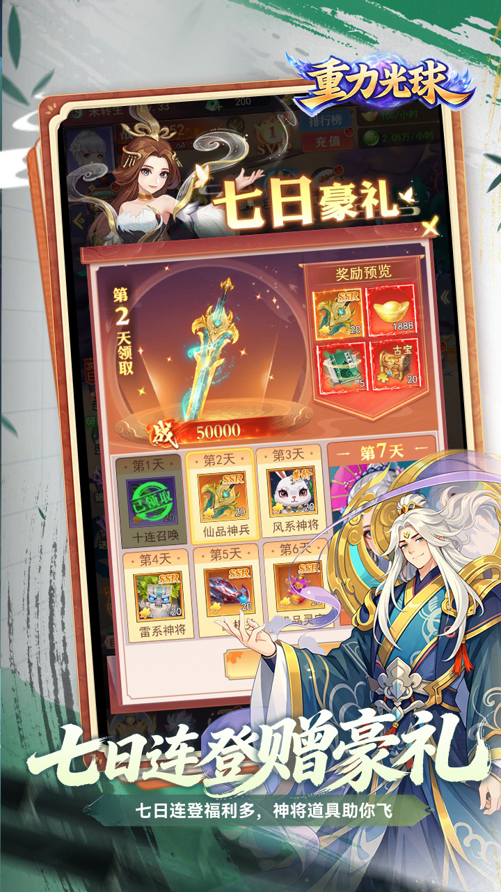 重力光球(0.05折次日送限定时装)