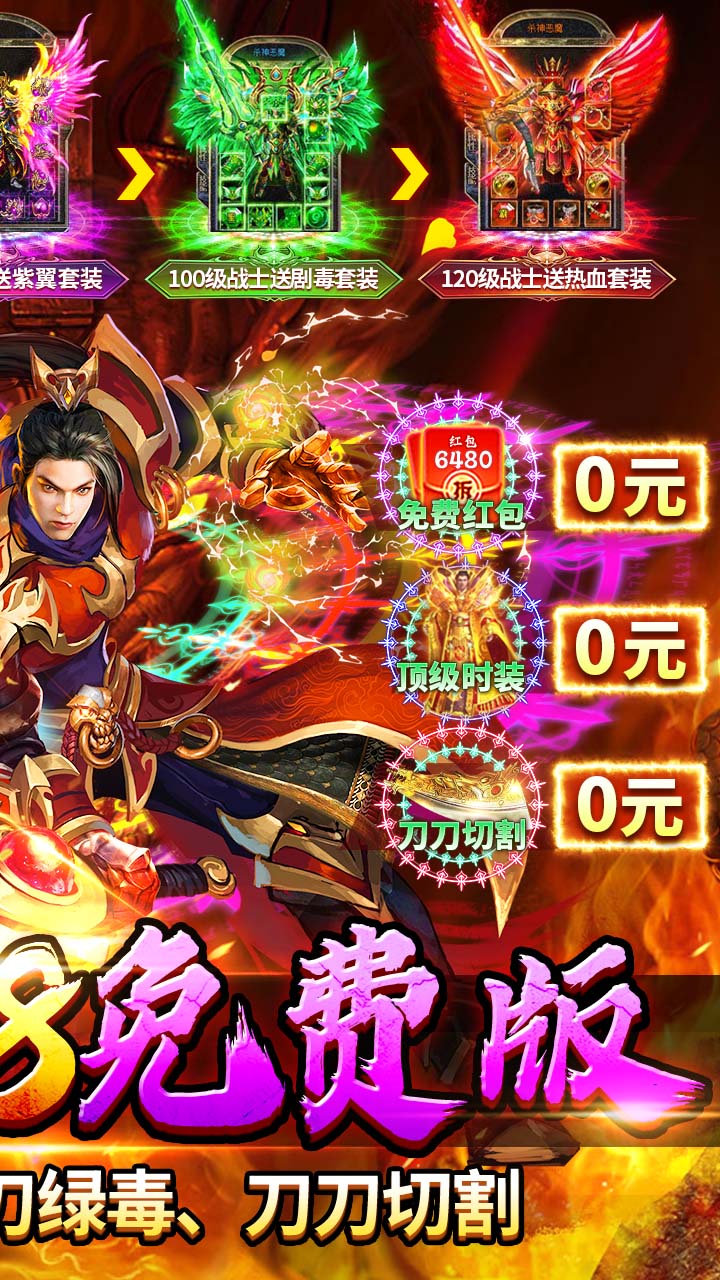 坠星大陆(天天648免费版)