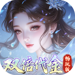 乱世龙魂(0.05折双倍代金畅玩版)