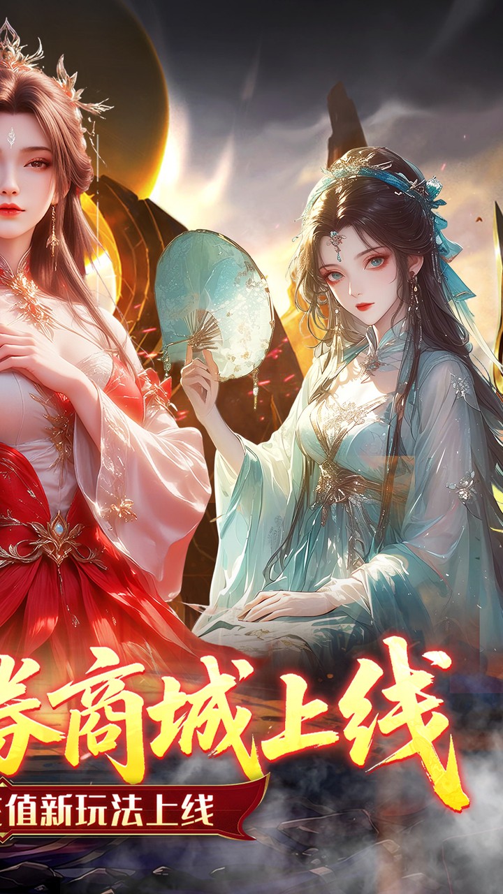 乱世龙魂(0.05折双倍代金畅玩版)