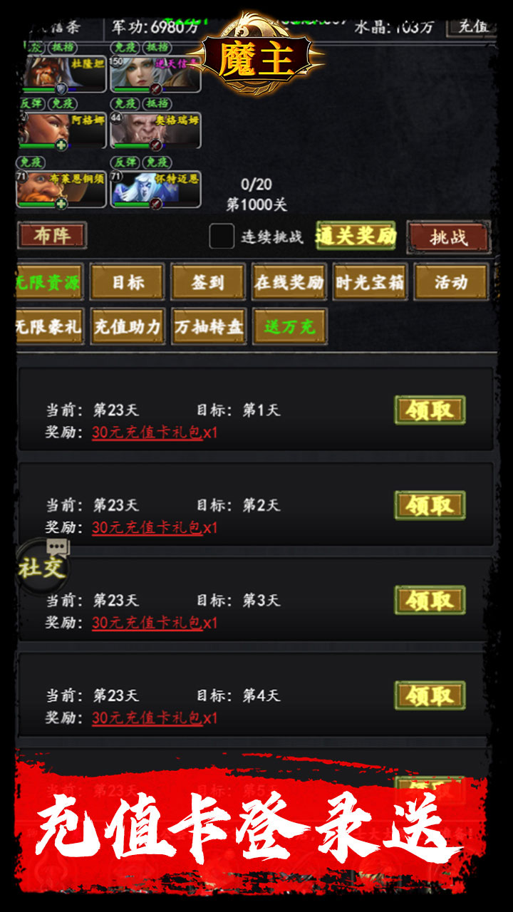 魔主(0.05折万抽送充版)