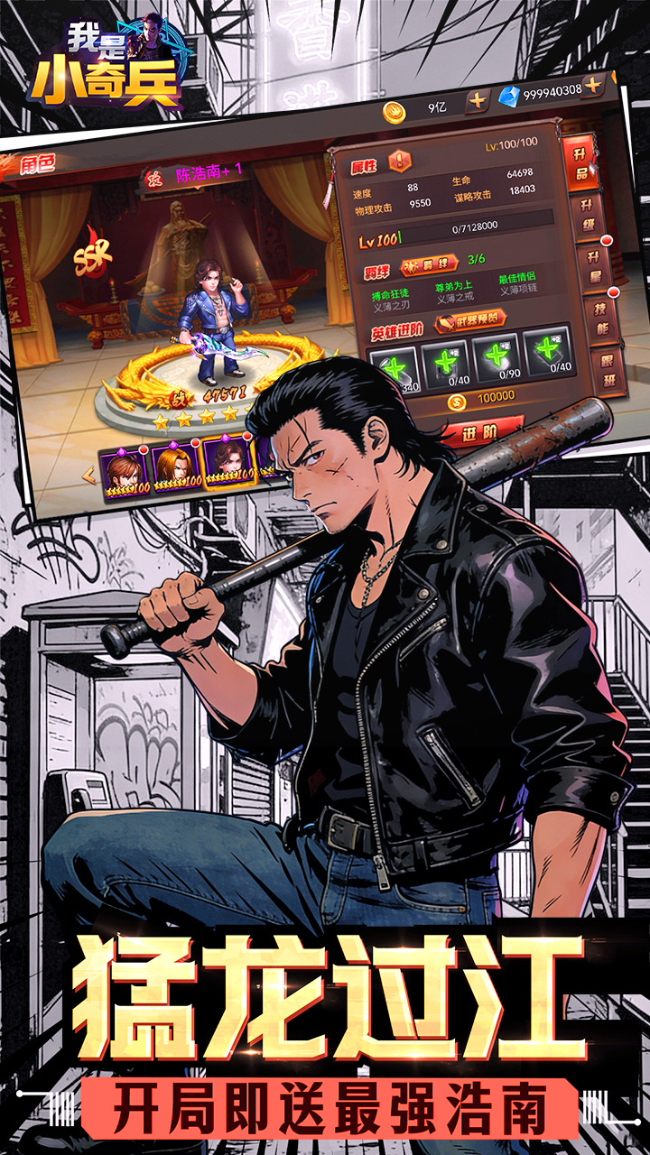 我是小奇兵(0.1折每日领真实648)