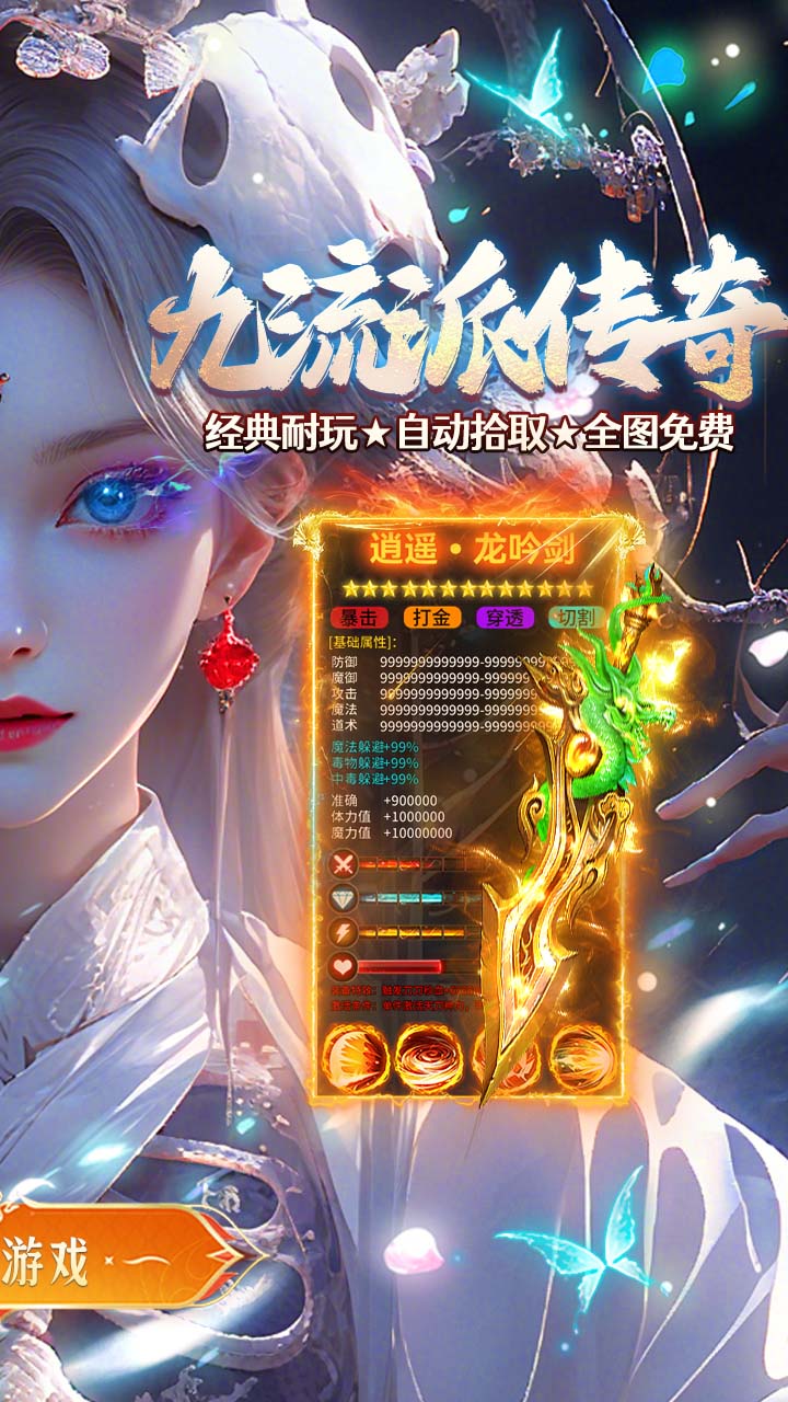 盖娅战记(复古免费版)