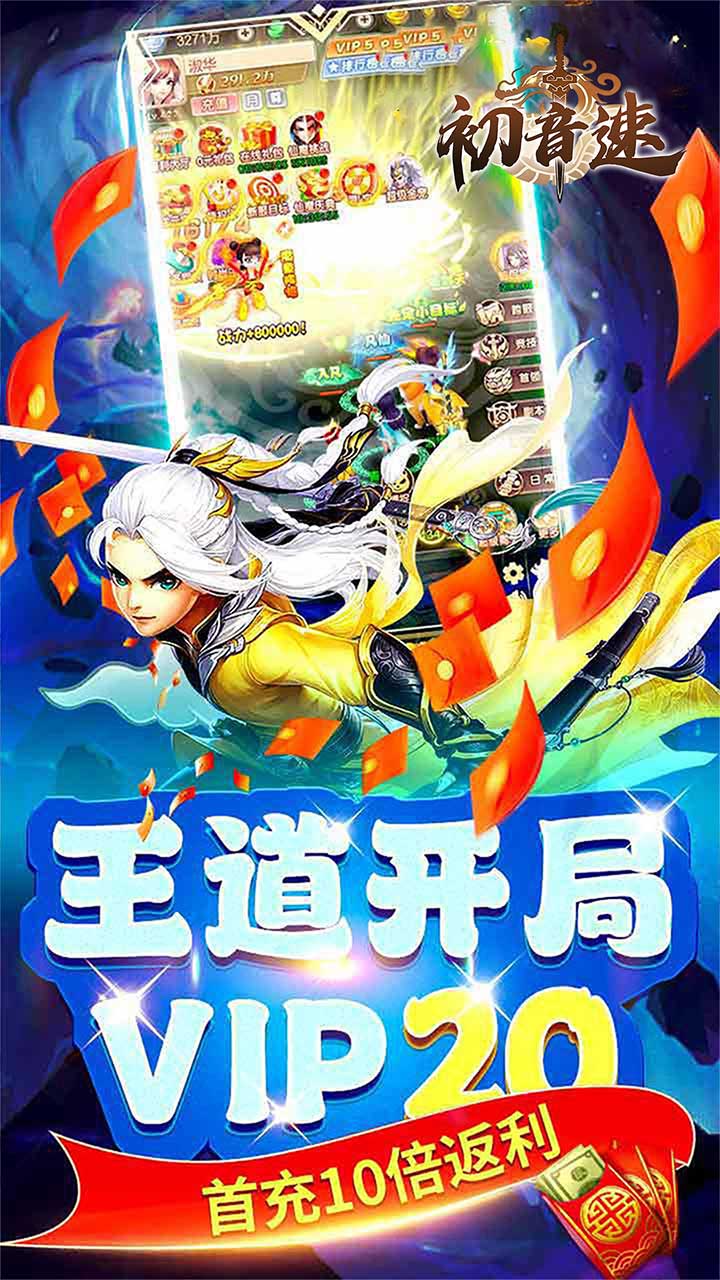 初音速(鹤唳九霄0.05折)