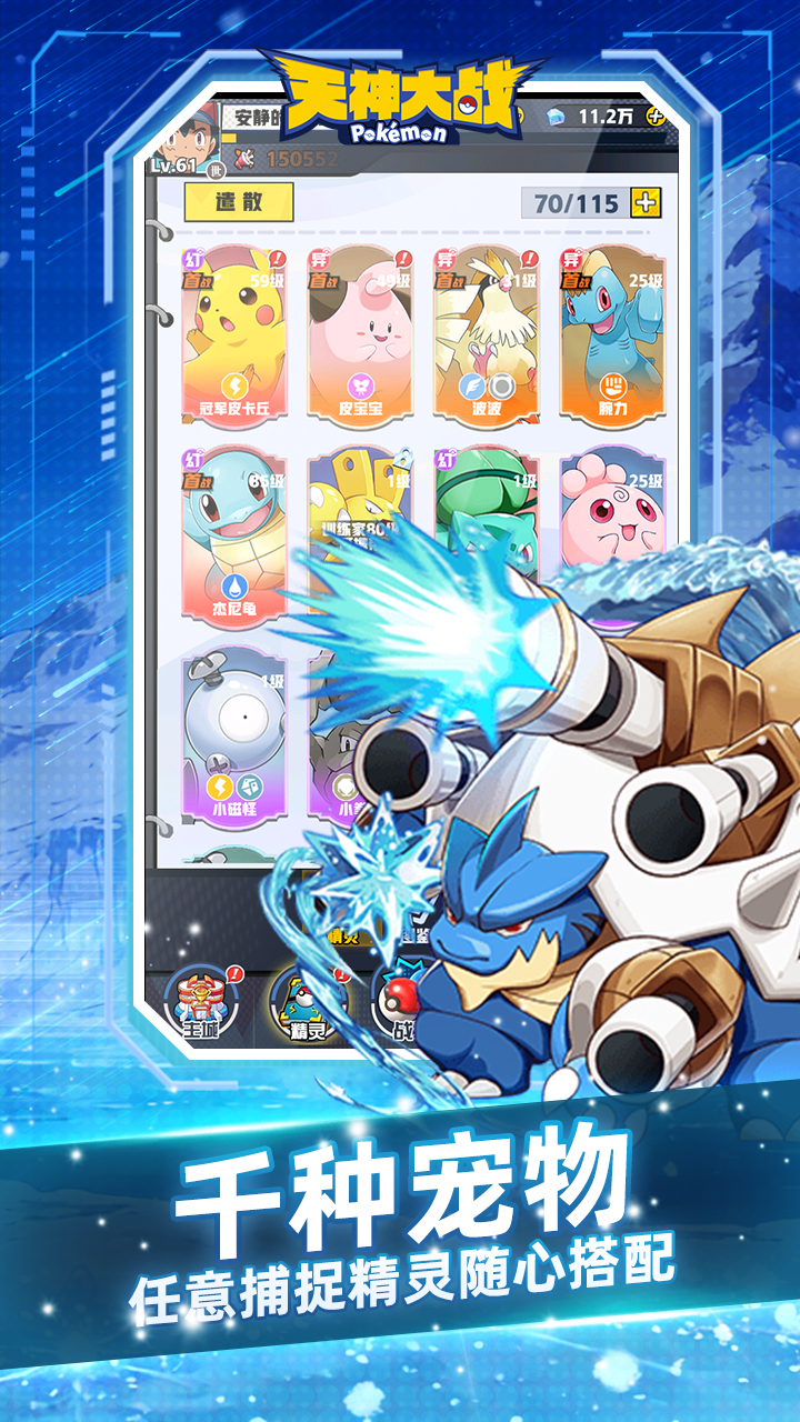 天神大战(0.05折口袋究极进化)