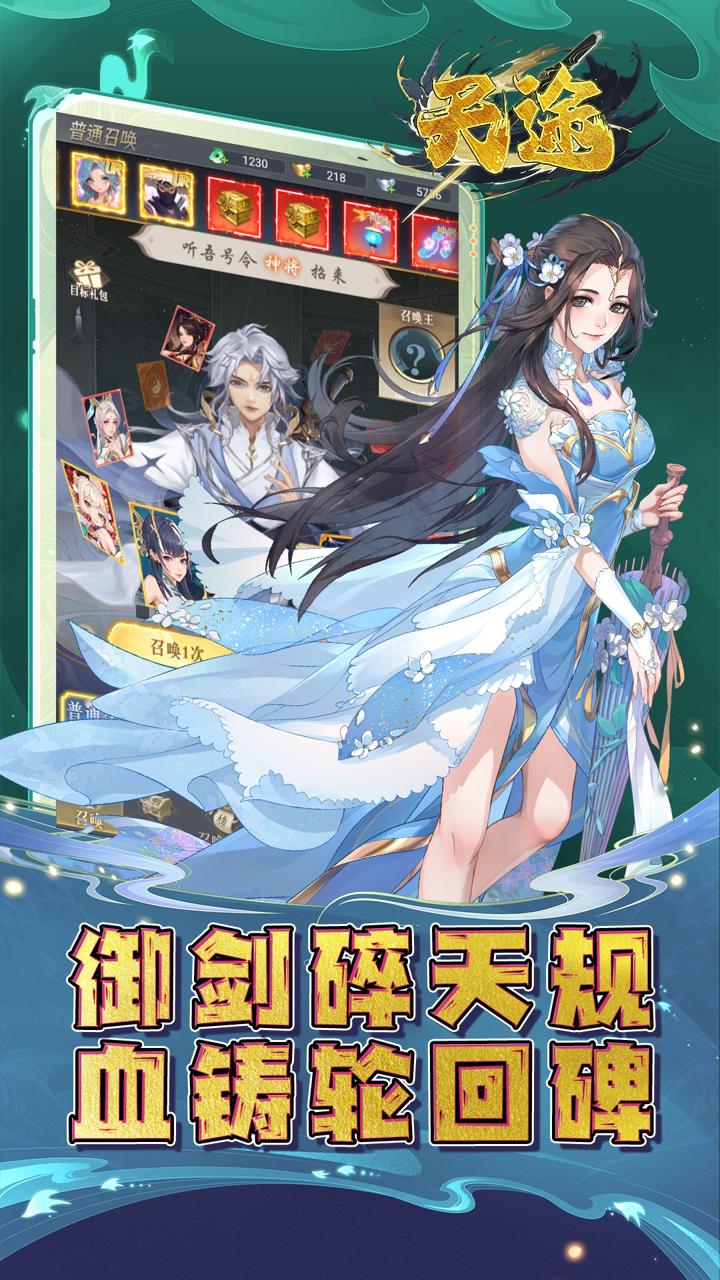 天途(0.1折仙路争锋)