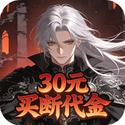 封神策(0.1折药鼎无敌买断版) 封神策(0.1折药鼎无敌买断版)