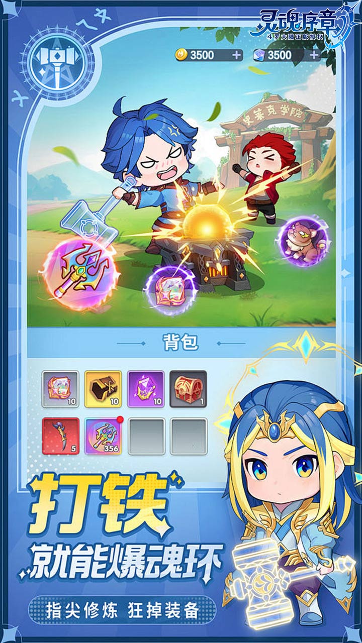 灵魂序章(极速版)