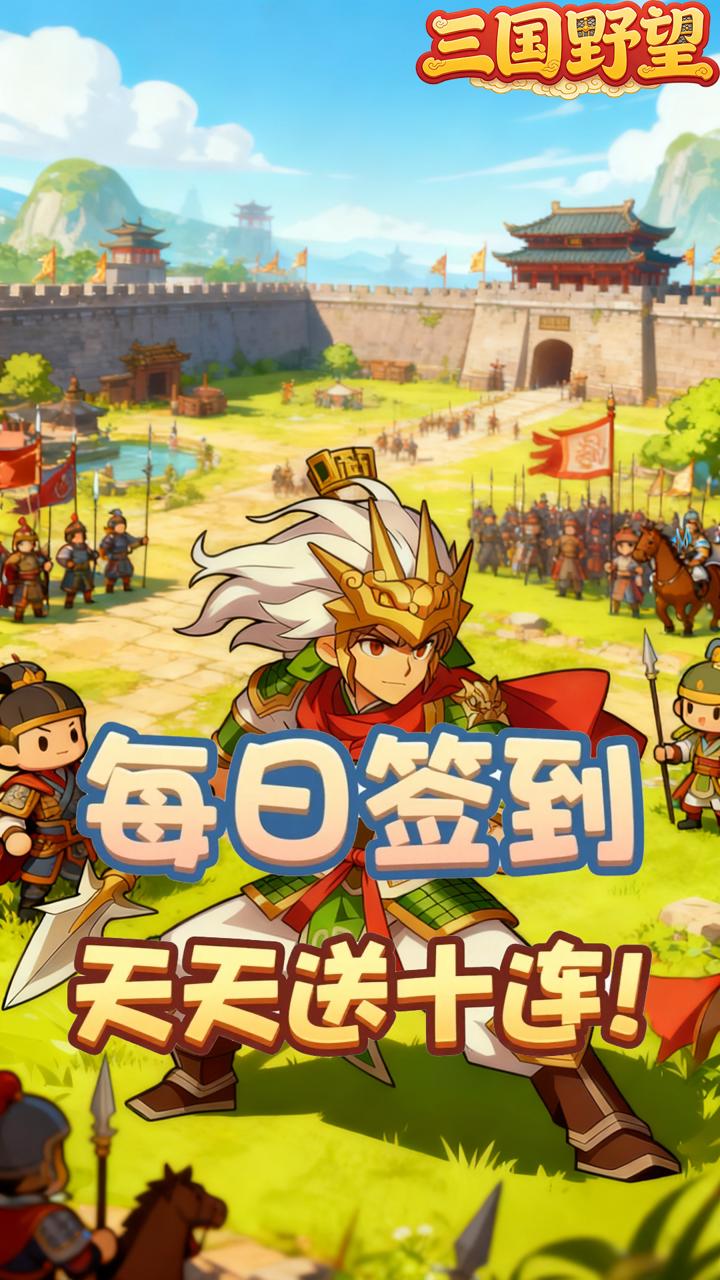 三国野望(0.05折对酒当歌)